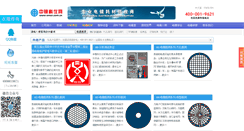 Desktop Screenshot of emcn.com.cn