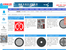 Tablet Screenshot of emcn.com.cn
